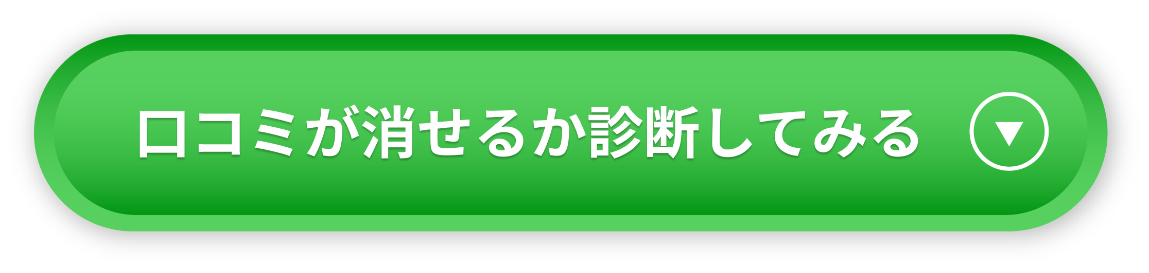 無料相談はこちら