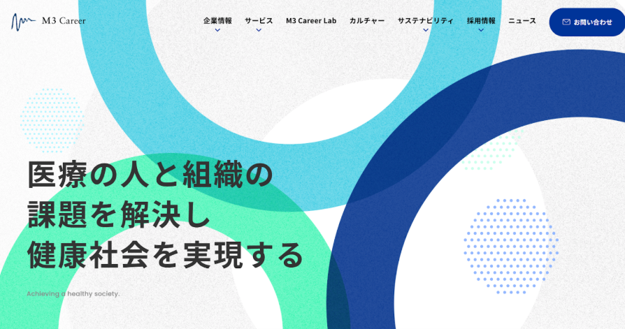 エムスリーキャリアの基本情報徹底解説：転職成功のカギと注意点