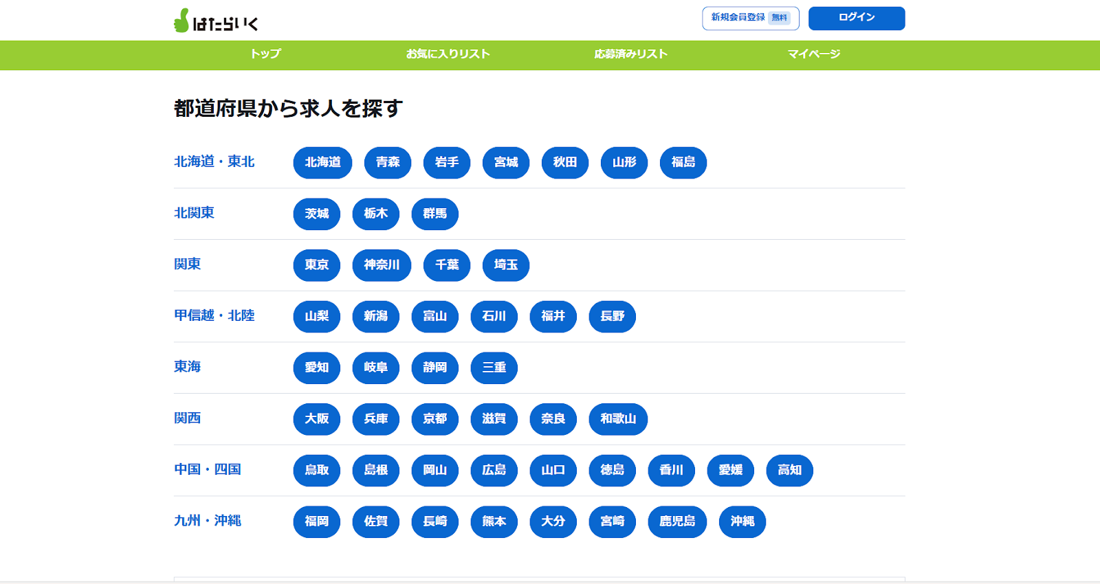【2025年最新版】はたらいくの評判を徹底解説|口コミ・メリット・デメリット
